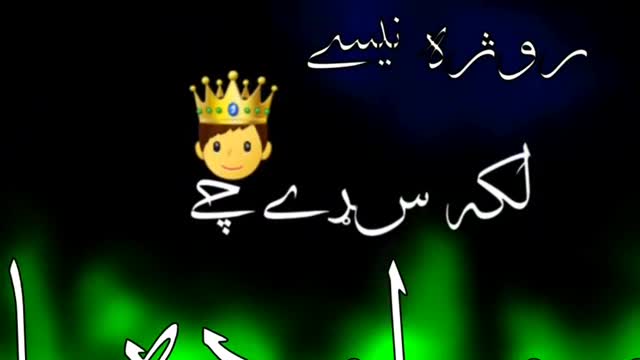 pashto poetry WhatsApp status alight motion black screen status