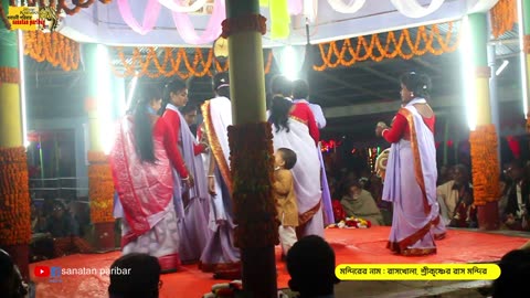 sanatan paribar krishna name kirtan