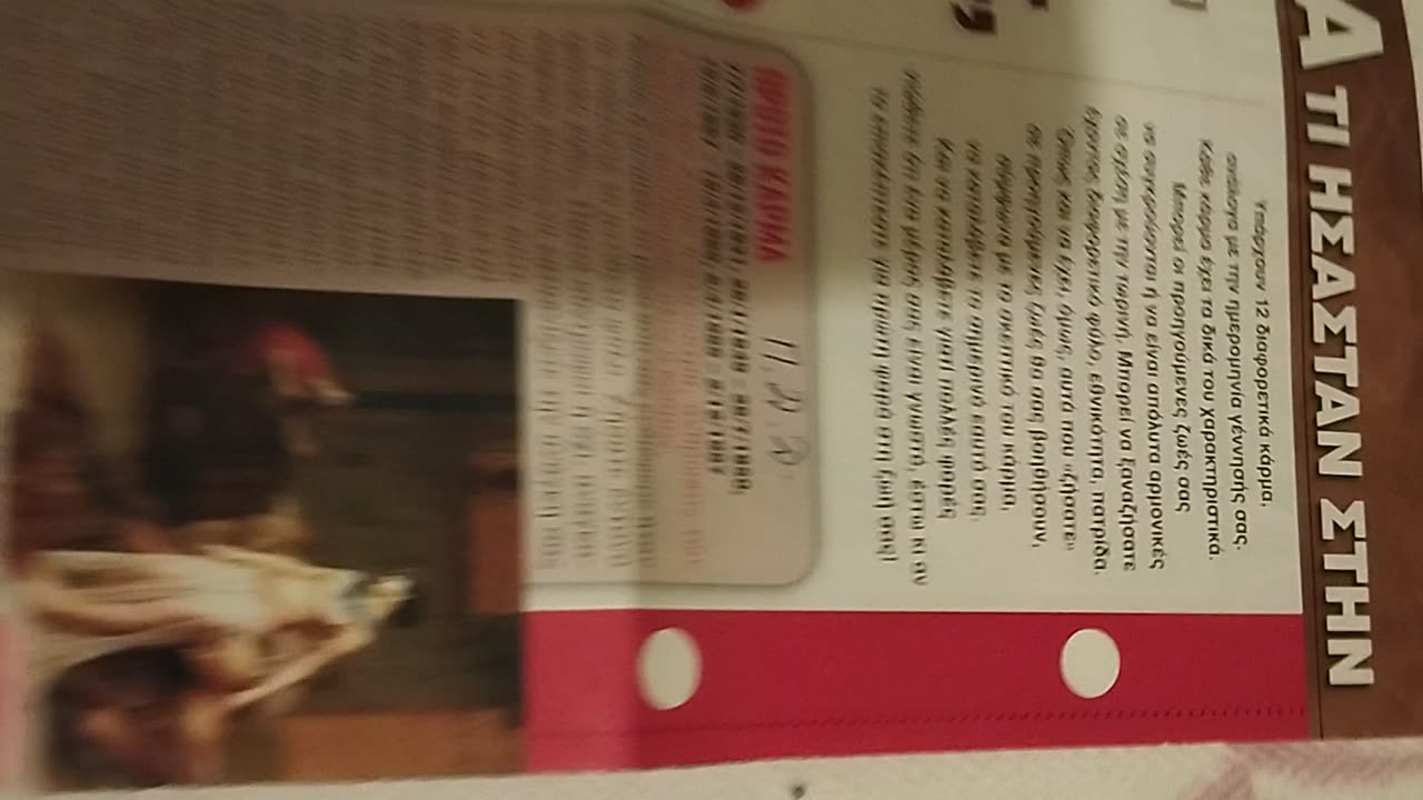 ΠΡΩΤΟ ΚΑΡΜΑ ΤΡΙΤΟ ΚΑΡΜΑ ΚΑΙ ΤΟ ΚΕΡΑΤΟ ΣΑΣ ΤΟ ΞΕΦΤΙΛΙΣΜΕΝΟ - ΟΞΩ ΑΛΛΟΘΡΗΣΚΟΙ ΨΕΥΔΟΠΡΟΦΗΤΕΣ