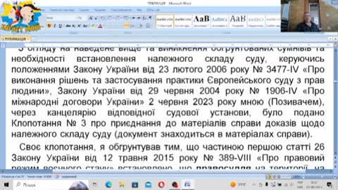 АПЕЛЯЦІЯ по ТЦК та СП у Дніпрі ВІДЕО 2