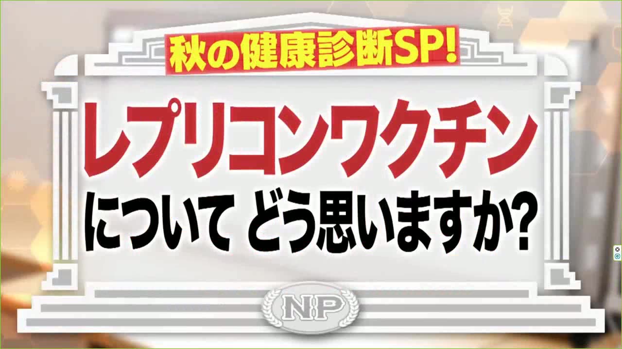 そこまで言って委員会 レプリコン 2024-11-24