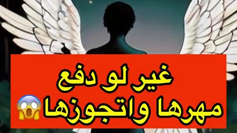 مهر ستنا حوا كان ايه😱