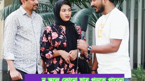 কোন স্কুলে কোনো ছাত্র পড়তে পারেনা ? উত্তর দিয়ে জিতে নিন পুরস্কার