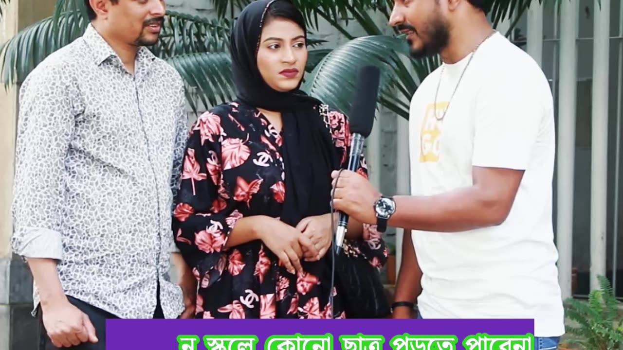 কোন স্কুলে কোনো ছাত্র পড়তে পারেনা ? উত্তর দিয়ে জিতে নিন পুরস্কার