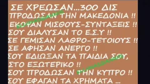 ΞΥΠΝΑΤΕ.....