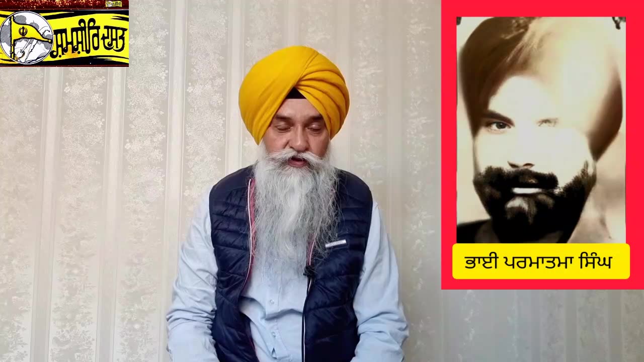 Shaheed Bhai Parmatma Singh - Loveshinder Singh Dalewal