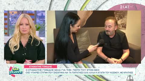 ΓΟΝΙΔΗΣ-ΠΙΣΤΕΥΩ ΣΤΗΝ ΑΓΙΑ ΤΡΙΑΔΑ.