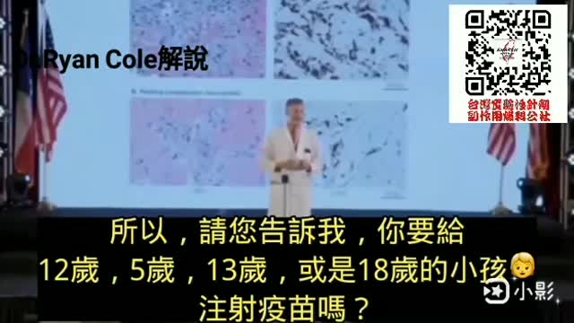 “C_19 vaccine 疫苗，必須停止！！疫苗中的Spike Protein 刺突蛋白，到底對身體包括呼吸系統有何致命影響？？”……