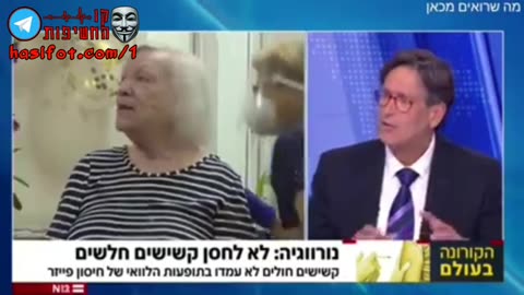הרבה אנשים מתים בישראל "עם החיסון"-מינוח שמבטל את האחריות של דוחפי הזריקות
