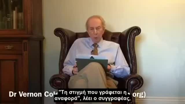 ΔΡ. ΒΕΡΝΟΝ ΚΟΛΕΜΑΝ - ΕΙΝΑΙ ΣΦΑΓΗ Ο ΥΠΟΧΡΕΩΤΙΚΟΣ ΕΜΒΟΛΙΑΣΜΟΣ..