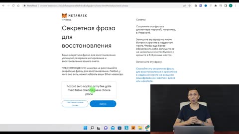 КАК УСТАНОВИТЬ METAMASK НА КОМПЬЮТЕР И ТЕЛЕФОН