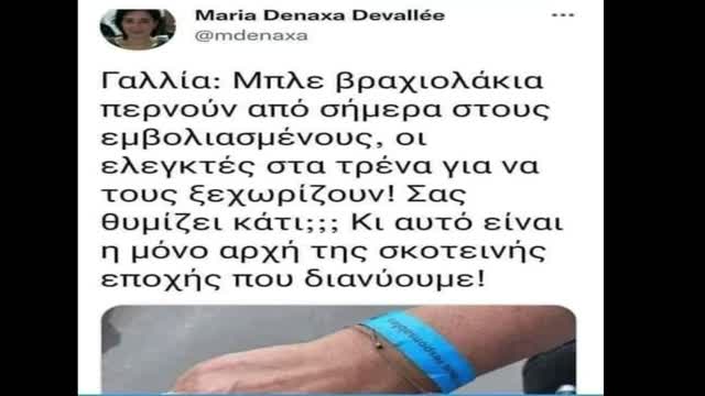 Στα τραινα ολοι σας θυμιζει κατι η φραση;;;;