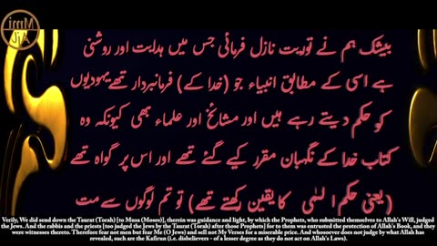 Surah Maidah ( Ayat 44 - 50 )