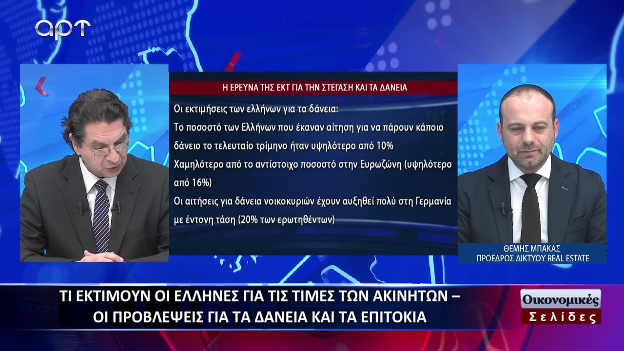Οικονομικές Σελίδες 14/02/24