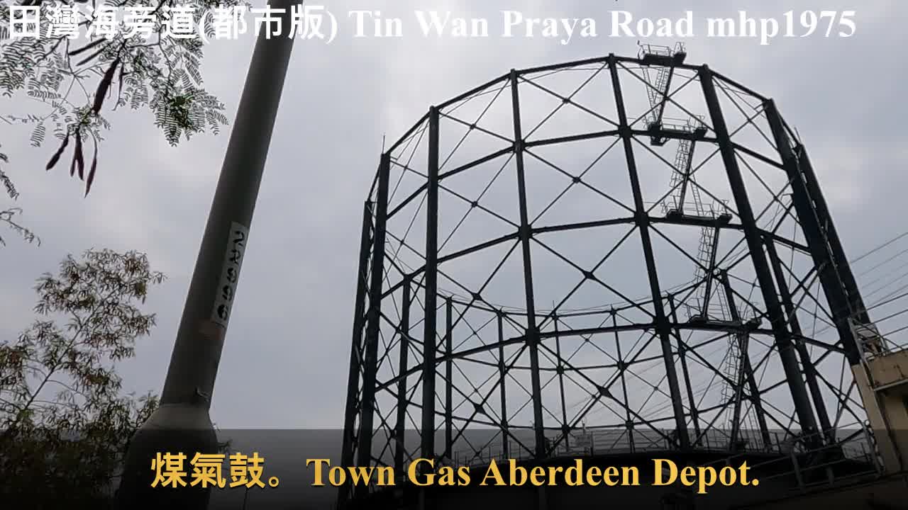 田灣海旁道（都市版）Tin Wan Praya Road, mhp1975, Jan 2022 #田灣海旁道 #華貴邨 #田灣街 #興偉中心