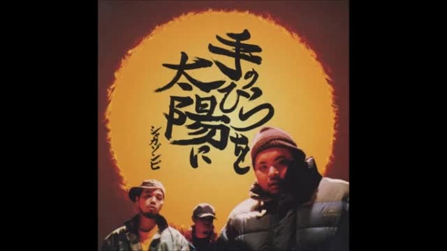 Japanese Hip Hop Beat Instrumental (1997)