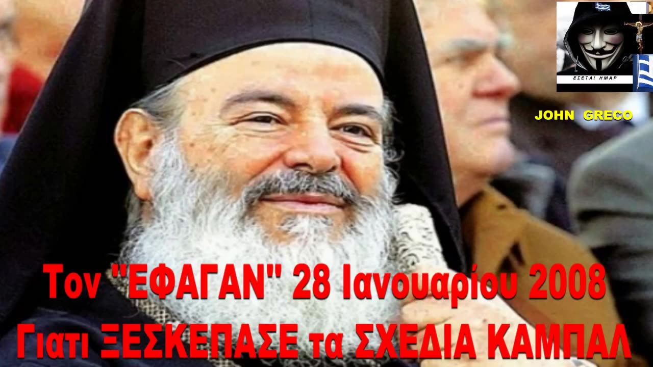 ο Αρχιεπισκοπος μου🙏☦️ Χριστοδουλος🇬🇷🇨🇾