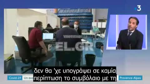 Δικηγόρος κατά Γαλλικού Δημοσίου. 13χρονος έχασε το 90% της όρασής του μετά την 1η δόση Pfizer αλλά αυτή έχει το ακαταδίωκτο