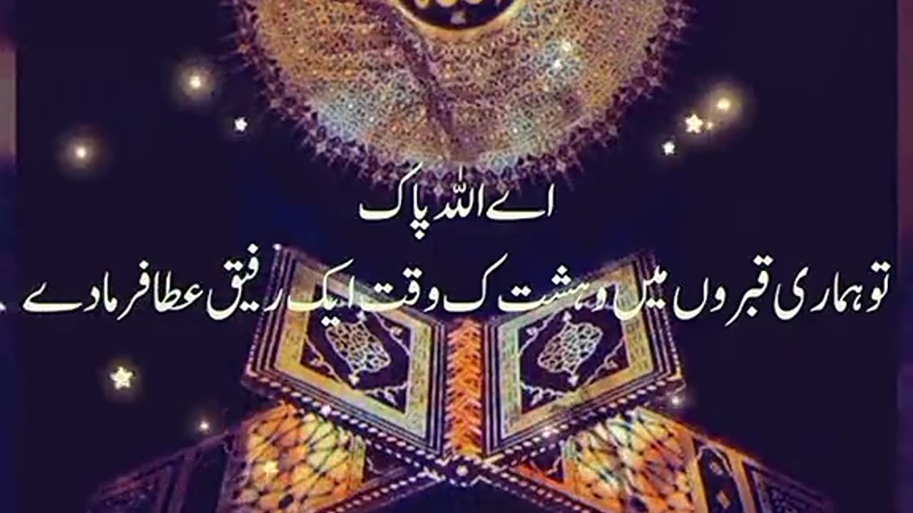 Dua
