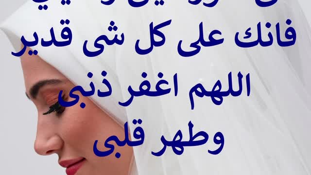 ادعية لتسريع الزواج