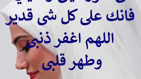 ادعية لتسريع الزواج