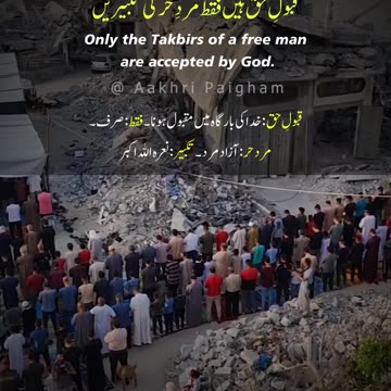 Shikoh-E-Eid Ka Munkir Nahin Hun Mein, Lekin - Dr. Allama Iqbal