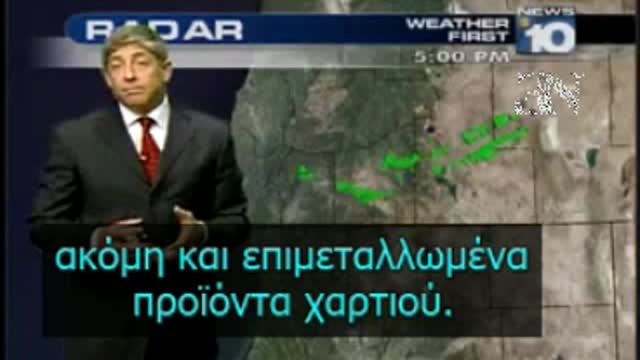 Δελτίο Ψεκάσματος