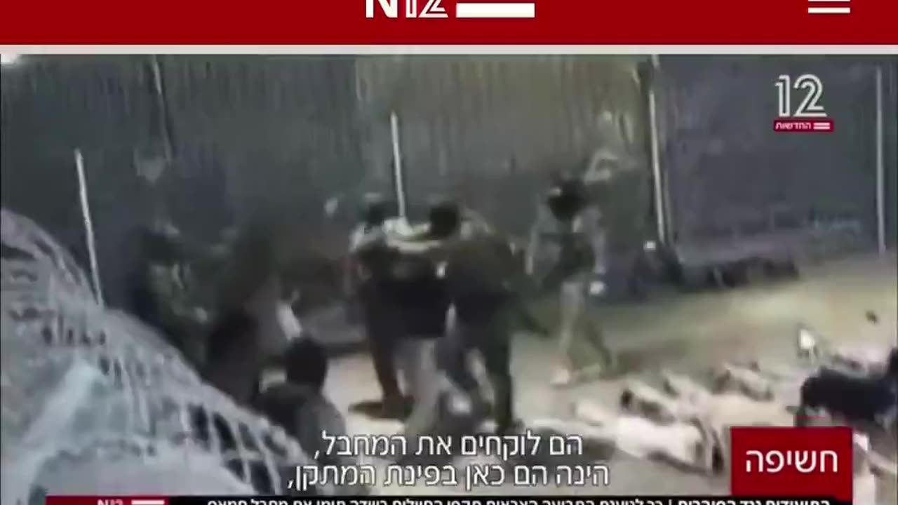 Leaked IDF footage documenting rape of a detainee.