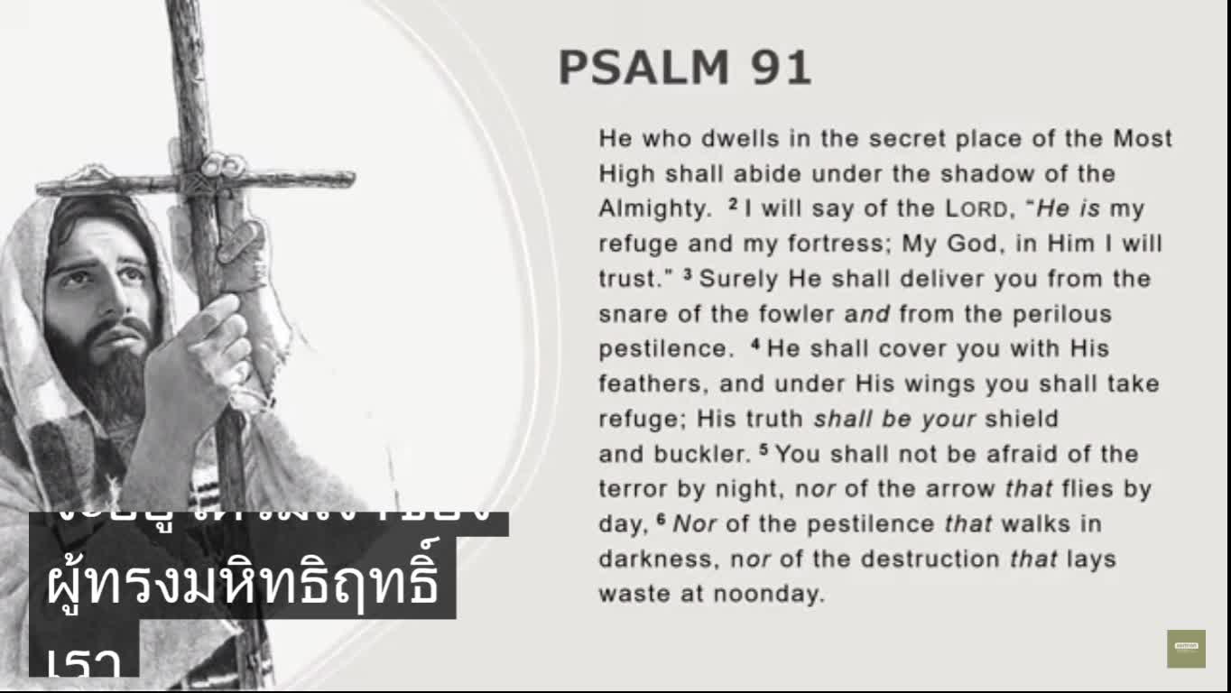 คริสตจักรในยุคสุดท้าย