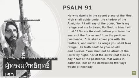 คริสตจักรในยุคสุดท้าย