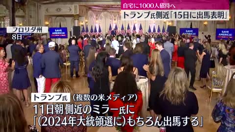 【トランプ氏】召喚状取り下げ求め提訴 「議事堂占拠事件」調査めぐり_1