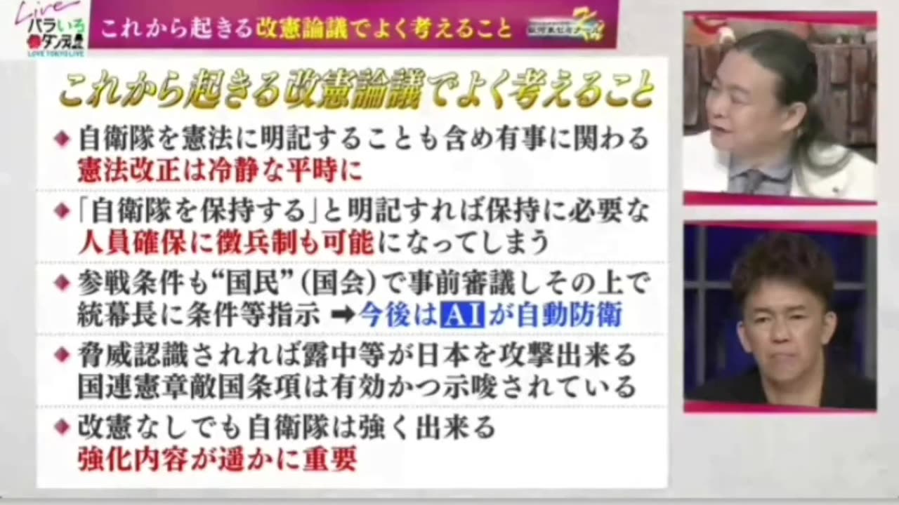 緊急事態条項が自衛隊を保持する…となると徴兵が可能になる