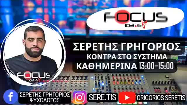 ΣΕΡΕΤΗΣ ΓΡΗΓΟΡΙΟΣ ΚΟΝΤΡΑ ΣΤΟ ΣΥΣΤΗΜΑ (070222)