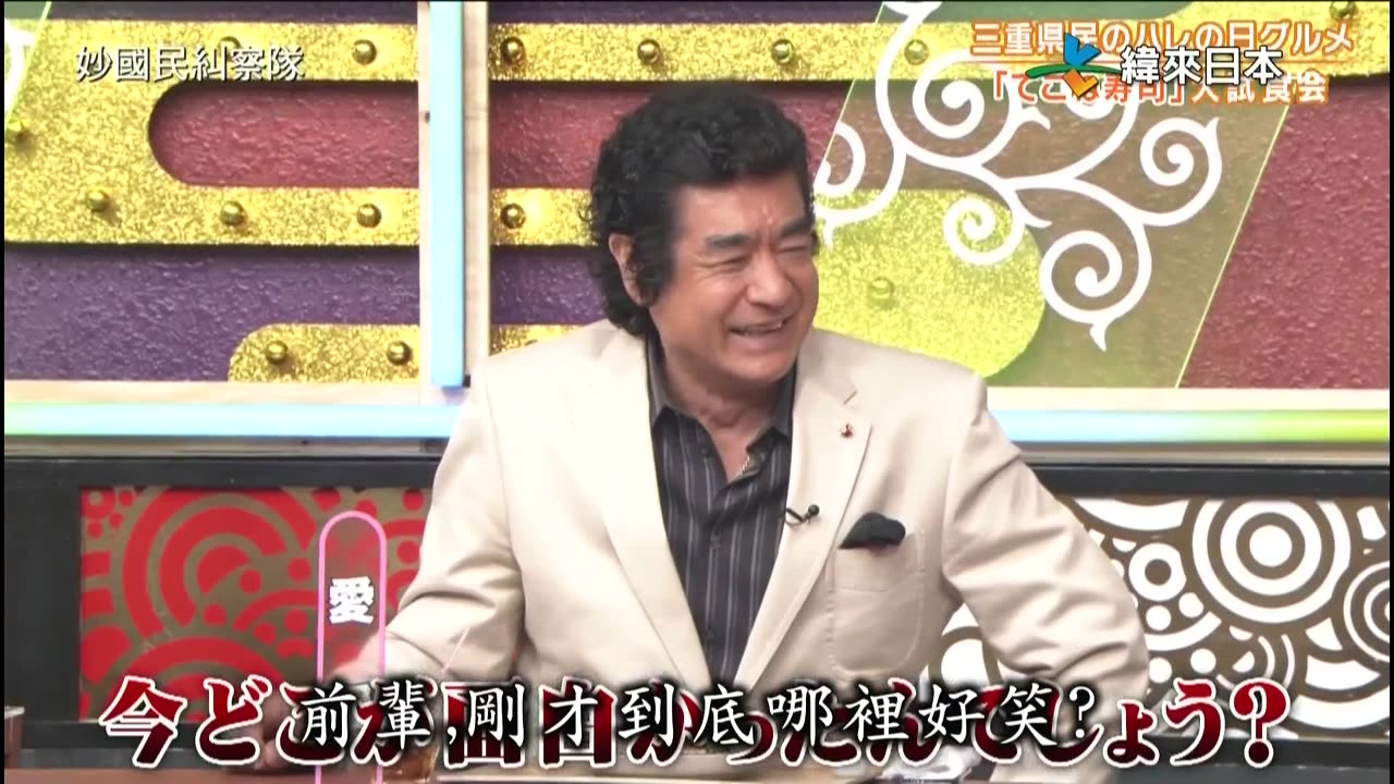 20231124_妙國民糾察隊極