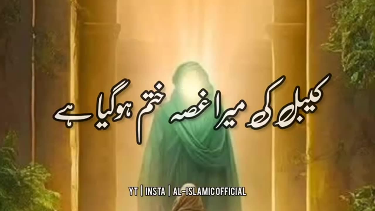 Gussa Karna In Islam - Urdu Islamic Whatsapp Status