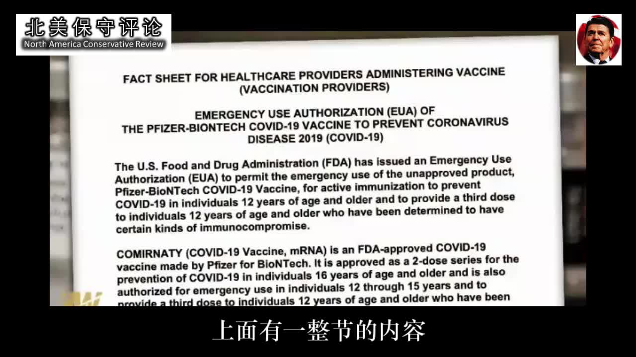 爆料--医院医师助理(PA) Deborah - 医院很多疫苗副作用没被上报 - 中文字幕