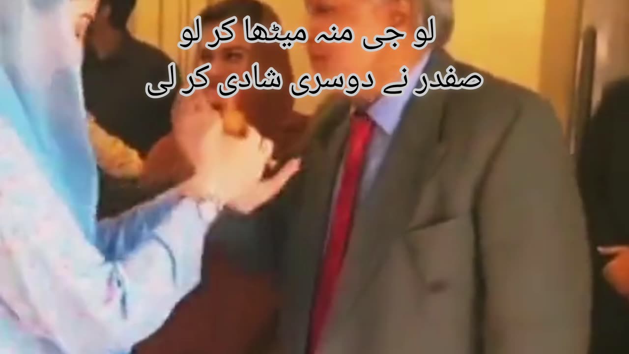 Captain safdar ki dusri shadi ki khushi me maryam