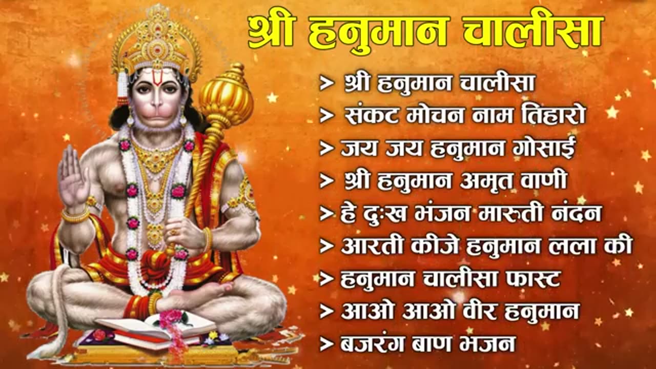 Hanuman chalisa