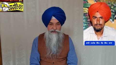 Shaheed Bhai Hardev Singh Deba -Loveshinder Singh Dalewal