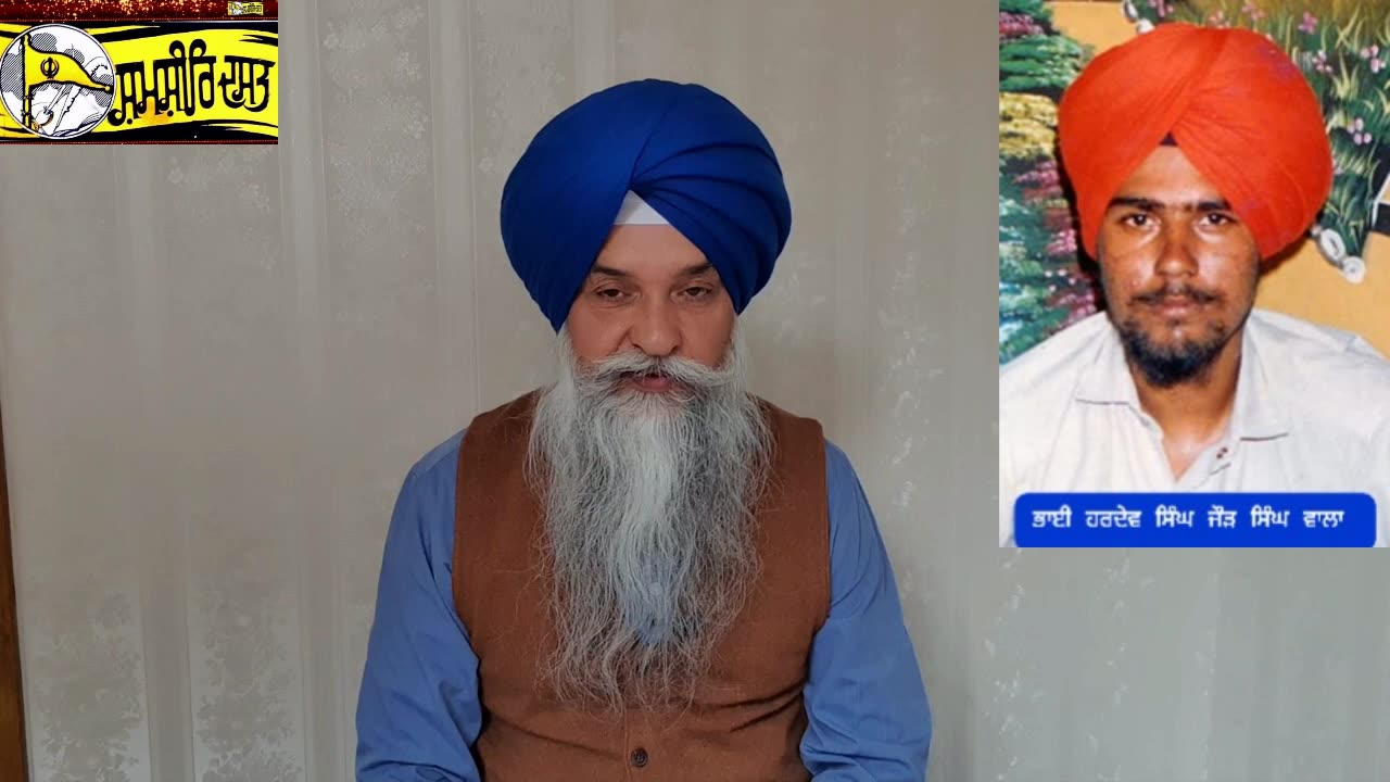 Shaheed Bhai Hardev Singh Deba -Loveshinder Singh Dalewal