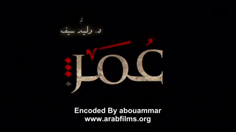 Omar Series Episode 24 (ARABIC)