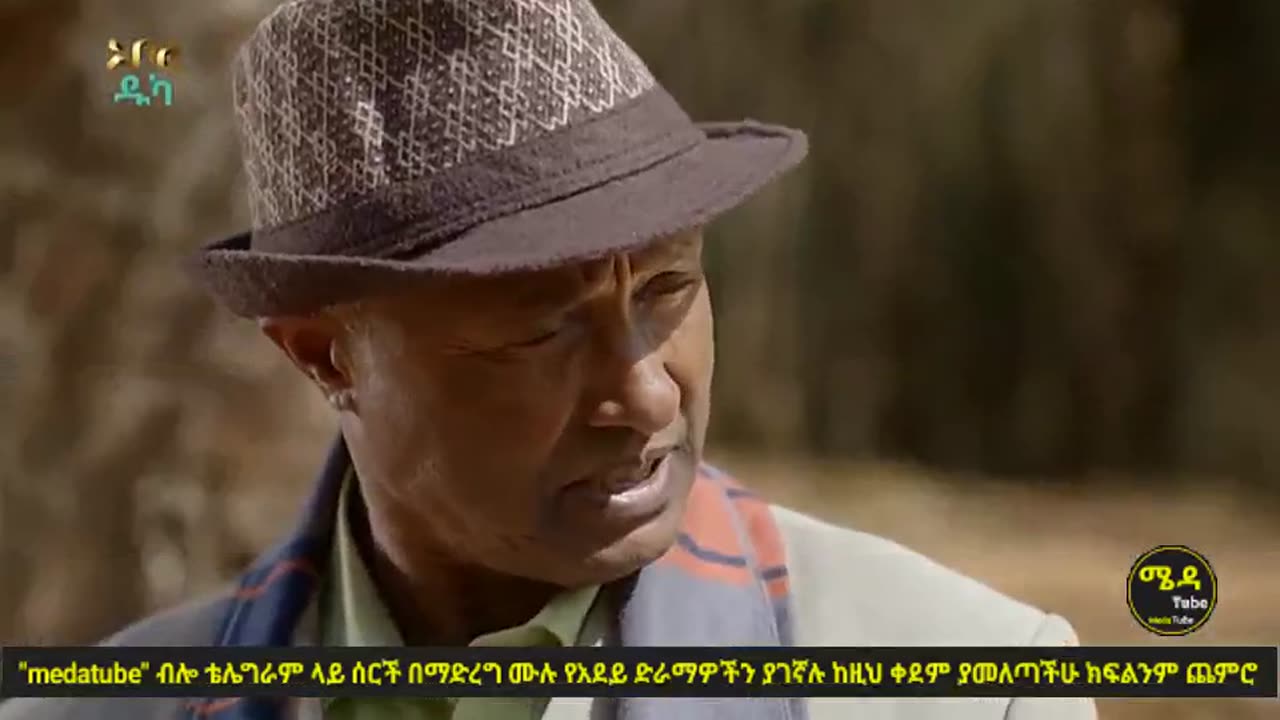 አደይ ክፍል 176 | ምዕራፍ 3 ክፍል 46 🛑 በሙሉ ጥራት