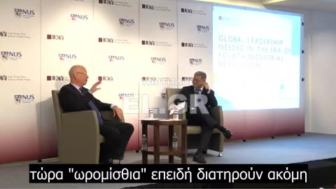 Klaus Schwab - Ψηφίζουν Τραμπ γιατί φοβούνται ότι θα χάσουν τη δουλειά τους