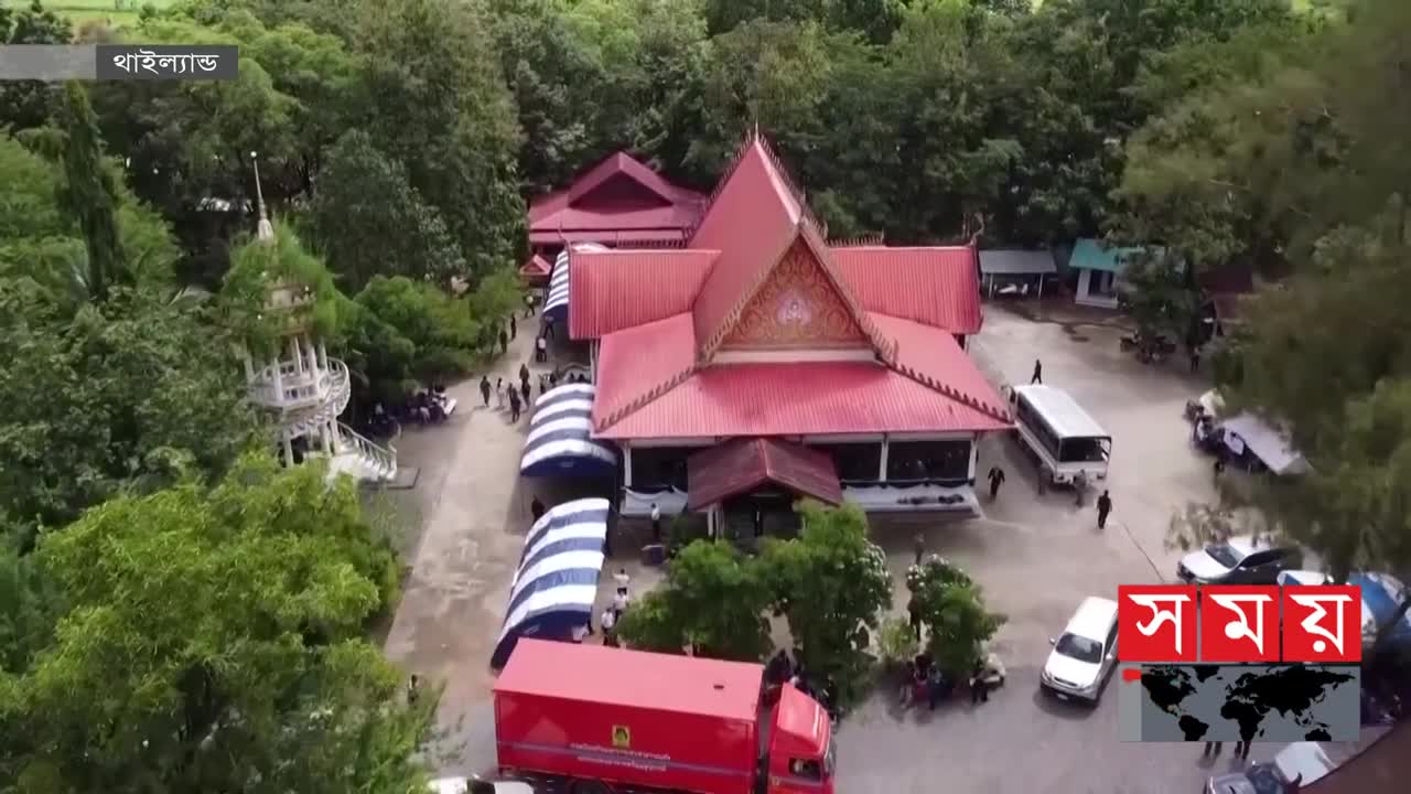 ডে কেয়ারে হামলার ঘটনায় থাইল্যান্ডজুড়ে শোক