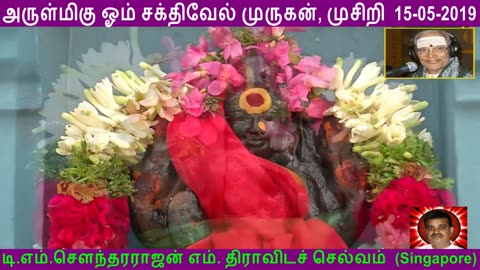 T. M. SOUNDARARAJAN LEGEND & M. S. VISWANATHAN LEGEND VOL 7