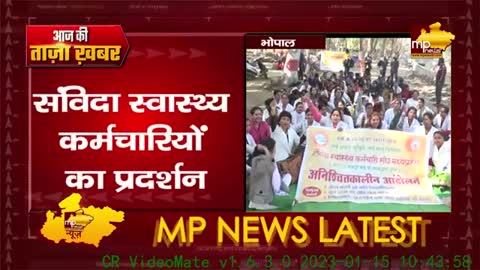 संविदा स्वास्थ्य कर्मचारियों का प्रदर्शन, CM हाउस के घेराव का किया ऐलान ! MP NEWS BHOPAL