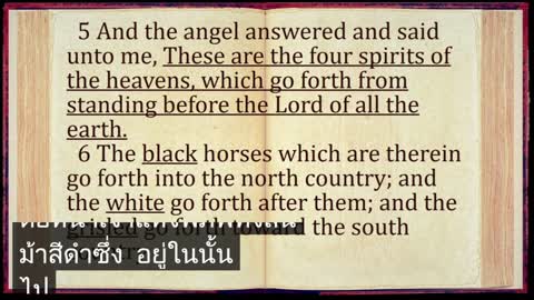 Revelation Made Easy