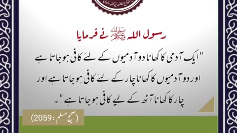 Sayings of Holy Prophet Mohamedﷺ _-_حدیث نبویﷺ - Hadis-e-Nabviﷺ
