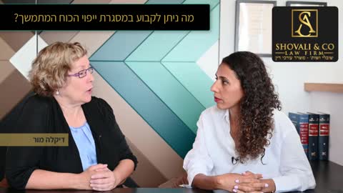 אסף שובלי עו"ד נדל"ן - עו"ד ליבנת שובלי: ייפוי כוח מתמשך - מהו ולמי הוא מיועד 09-7684999