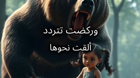 عواقب الخبز المسموم